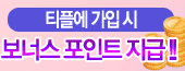 티플